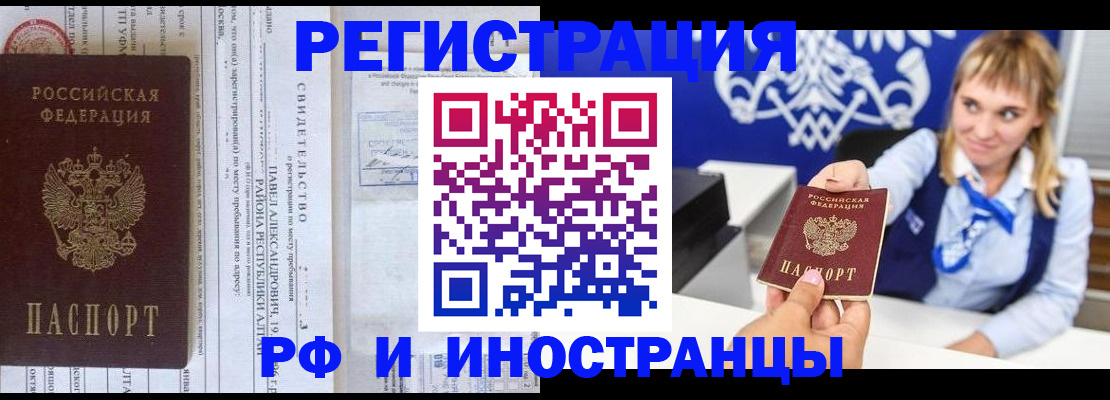 временная регистрация адрес в Могочи