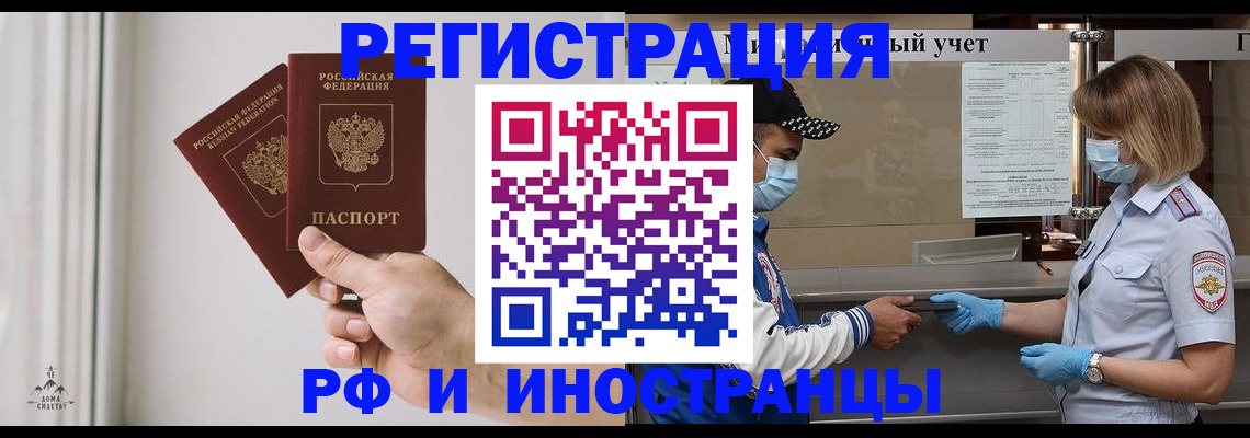 временная регистрация поиск в Могочи