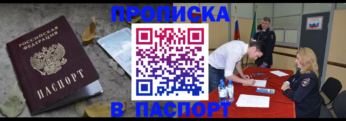временная регистрация недорого в Могочи