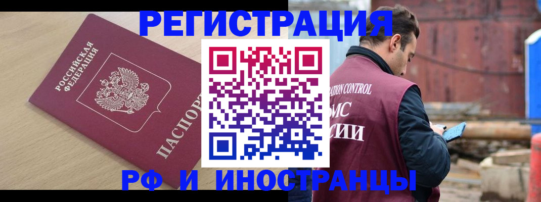 прописка поиск в Могочи