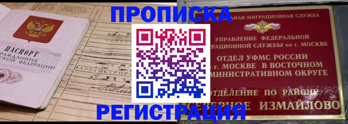 где прописаться в Могочи
